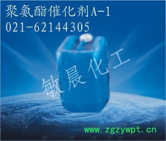 供应国产催化剂A-1图4