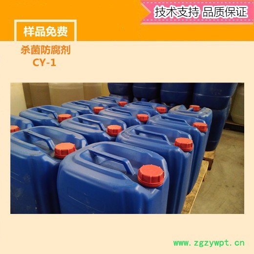 （上海桑迪）杀菌防腐剂 SD 卡松 水性防腐剂（杀菌剂表面活性剂厂家）图2