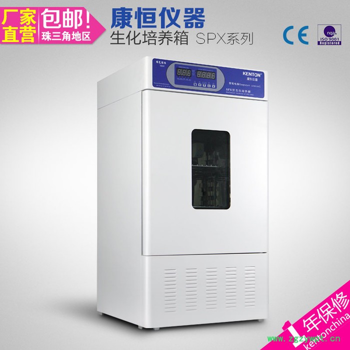 康恒仪器SPX-70SMJ 镜面不锈钢内胆 生化培养箱 实验室电热恒温培养箱 微生物细菌培养箱图2