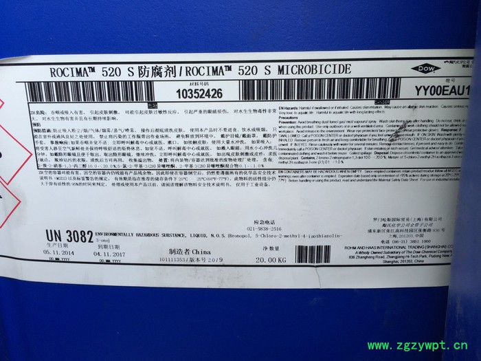 瑞士龙沙 奥琪 防腐剂proxel BD20，混凝土防腐剂木材防腐剂，杀菌防腐剂防腐剂批发，涂料防腐剂食品防腐剂图2