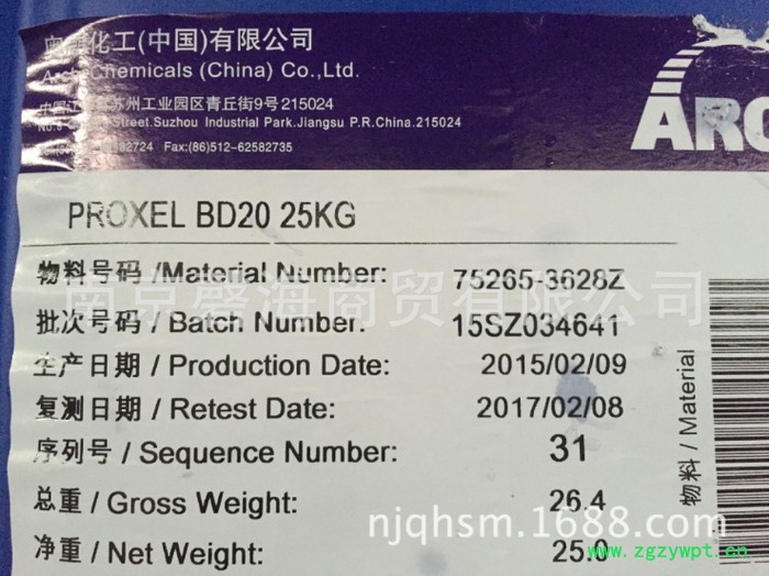 瑞士龙沙 奥琪 防腐剂proxel BD20，混凝土防腐剂木材防腐剂，杀菌防腐剂防腐剂批发，涂料防腐剂食品防腐剂图4