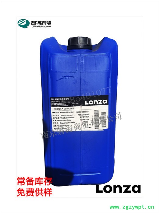 瑞士龙沙 奥琪 防腐剂proxel BD20，混凝土防腐剂木材防腐剂，杀菌防腐剂防腐剂批发，涂料防腐剂食品防腐剂图5