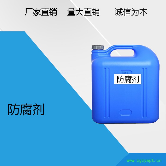 郑州杀菌防腐 高效防腐剂批发 防腐剂图3