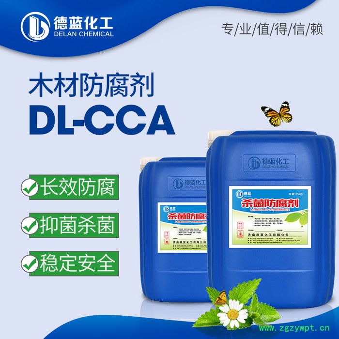 CCA木材防腐剂 木材防腐剂  杀菌防腐剂 ** 发货速度快图2