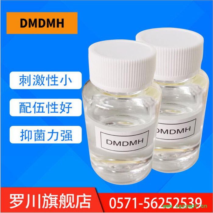 厂家批发 DMDMH乙内酰脲 化妆品防腐剂杀菌剂 水性防腐剂定制图4