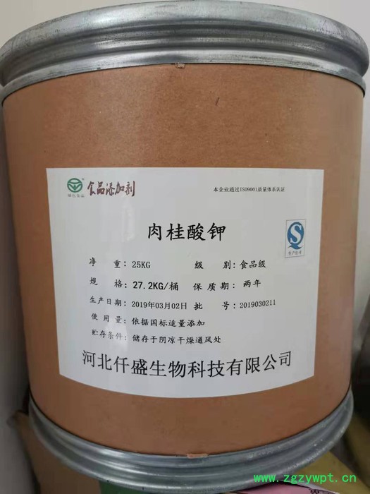 仟盛食品级 肉桂酸钾防腐剂 粉末状酱腌菜防腐剂生产厂家图3