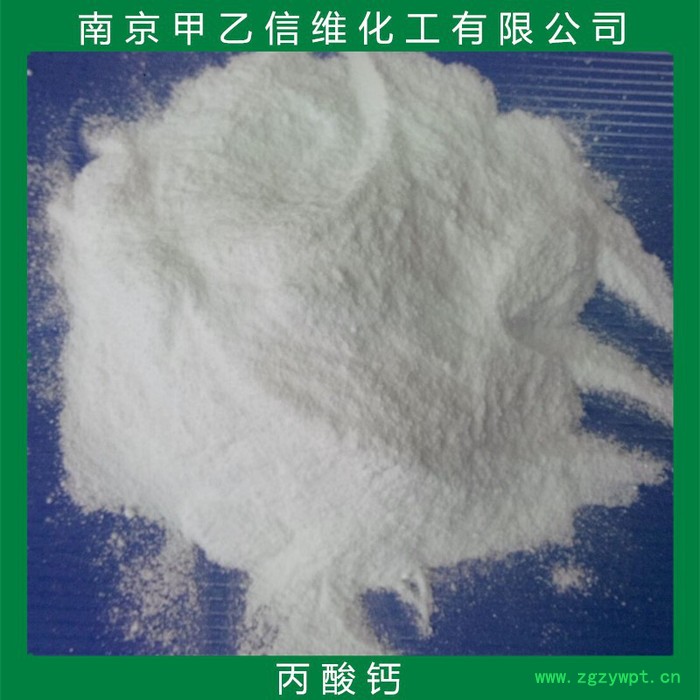 ** 食品添加剂 丙酸钙 防腐剂图3