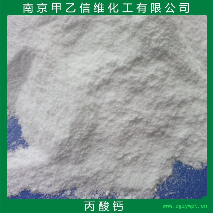 ** 食品添加剂 丙酸钙 防腐剂