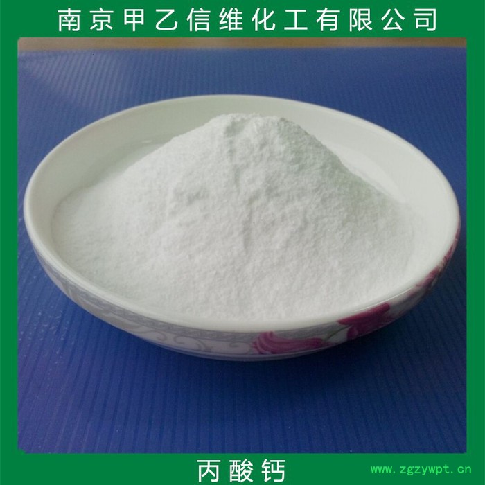 ** 食品添加剂 丙酸钙 防腐剂图2