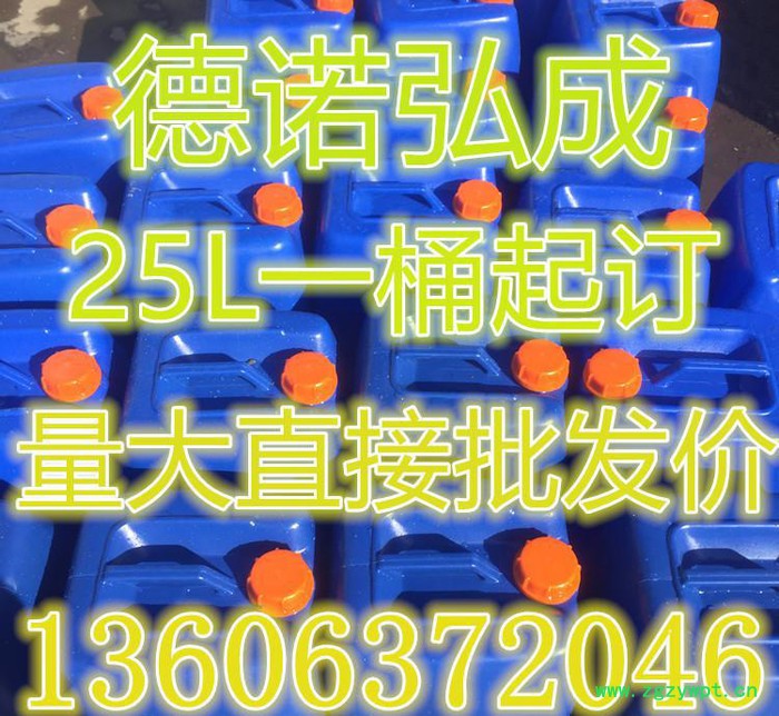 德诺**卡松杀菌防腐剂/防霉剂 洗涤/涂料专用凯松25kg/图3