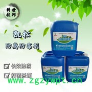 厂家供应   凯松防腐剂    凯松KF-FE     量大从优图4