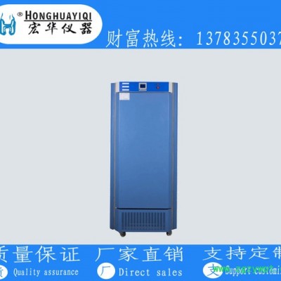 宏华仪器LHS-150低温恒温培养箱，低温培养箱，低温生化培养箱，低温恒湿培养箱