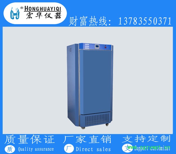 宏华仪器LHS-150低温恒温培养箱，低温培养箱，低温生化培养箱，低温恒湿培养箱图4