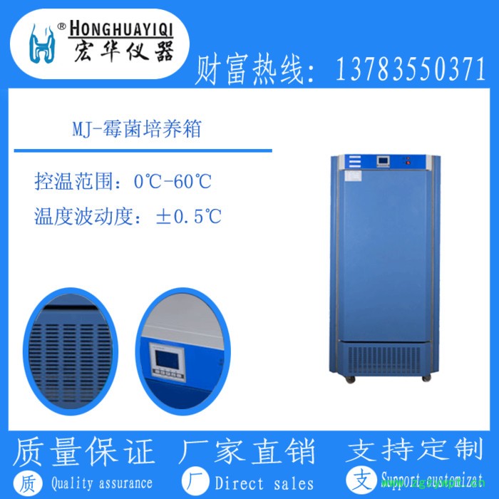 宏华仪器LHS-150低温恒温培养箱，低温培养箱，低温生化培养箱，低温恒湿培养箱图8