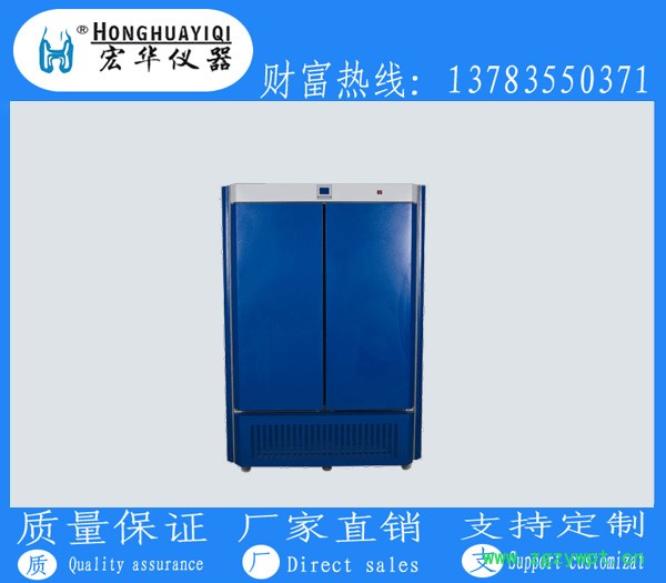 宏华仪器LHS-150低温恒温培养箱，低温培养箱，低温生化培养箱，低温恒湿培养箱图2