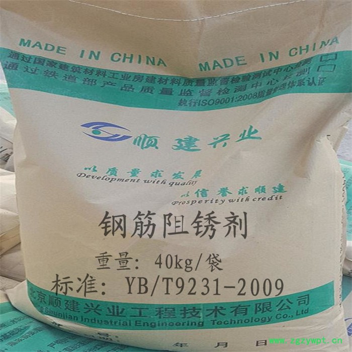 山东东营混凝土防腐剂厂家（抗硫酸盐侵蚀防腐剂价格）图4