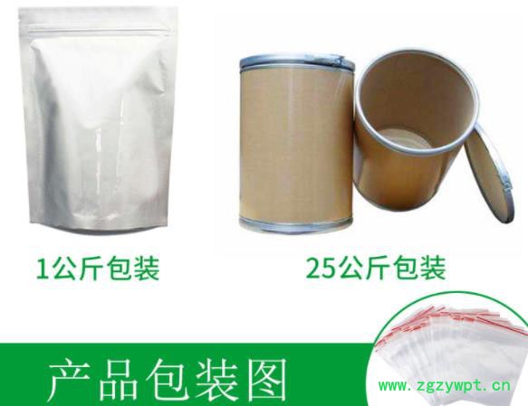 宇控食品级  BHT防腐剂图5