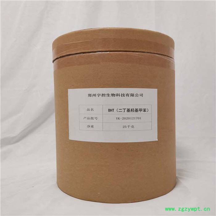宇控食品级  BHT防腐剂图8