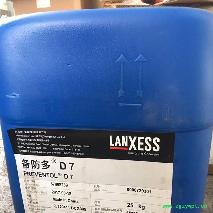 朗盛Preventol D7LT 朗盛防腐剂图2