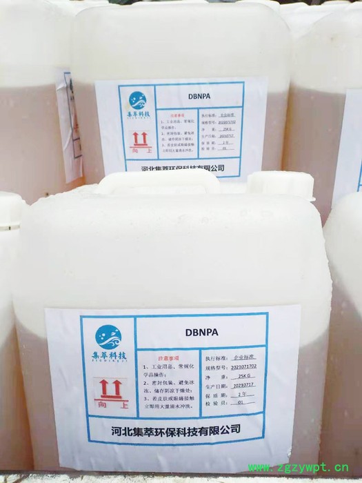 工业级DBNPA杀菌剂 液体防腐剂图2