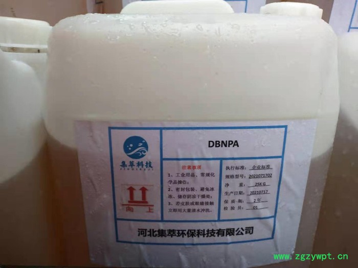 工业级DBNPA杀菌剂 液体防腐剂图5