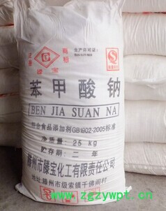 防腐剂食品防腐 防腐剂价格图2