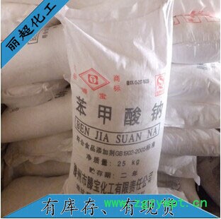 防腐剂食品防腐 防腐剂价格图3