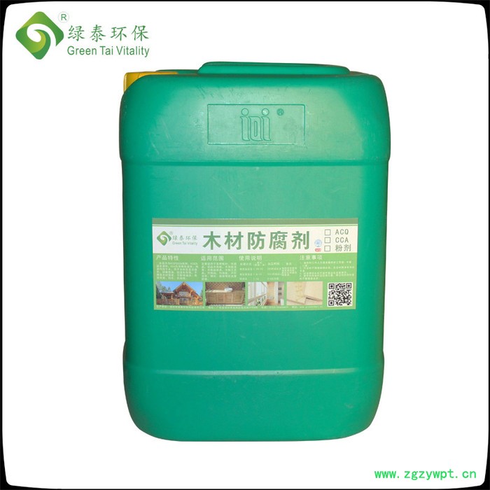 木材防腐剂cca防霉剂acq防虫防白蚁户外木制品防腐**批发图2
