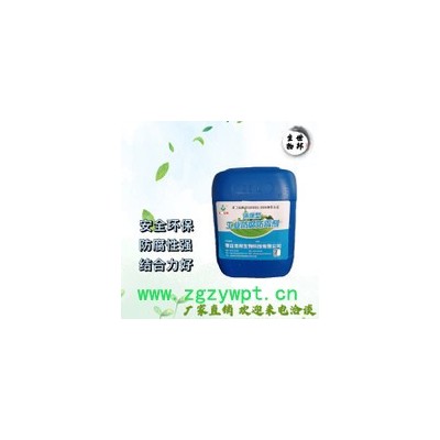 鲁邦洁供应 胶黏剂防腐剂  生产厂家  防霉抑菌