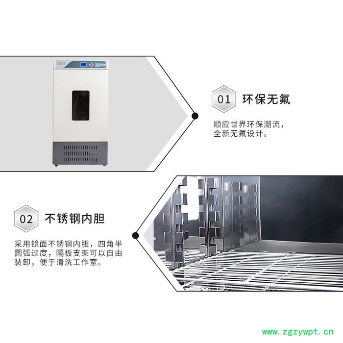 聚创LRH-150B 霉菌微生物培养设备 生化试验设备 生化培养箱图4