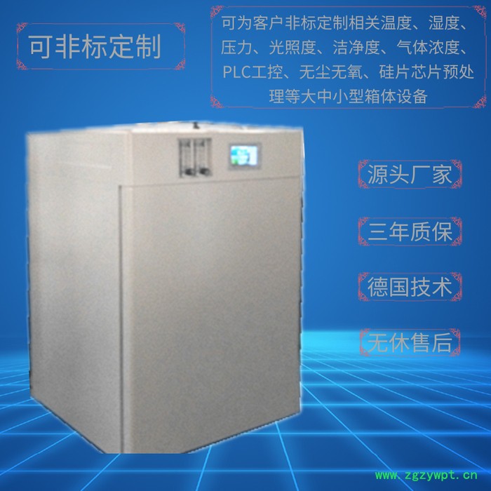 实验室设备HH.CP-Ⅳ 二氧化碳培养箱厂家 厂家二氧化碳培养箱 恒温培养箱 隔水培养箱 生化培养箱 恒温恒湿箱图4