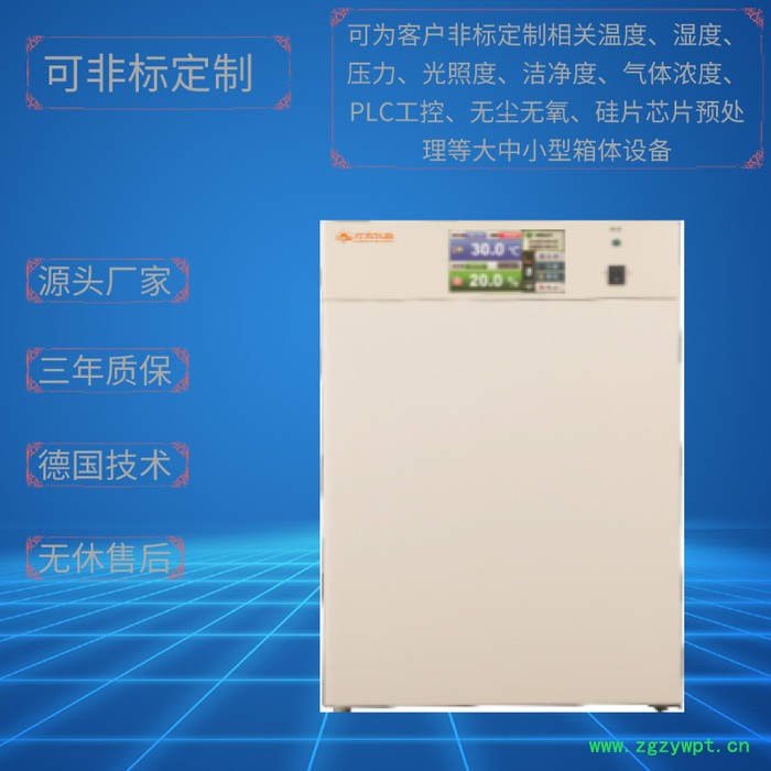 实验室设备HH.CP-Ⅳ 二氧化碳培养箱厂家 厂家二氧化碳培养箱 恒温培养箱 隔水培养箱 生化培养箱 恒温恒湿箱图2