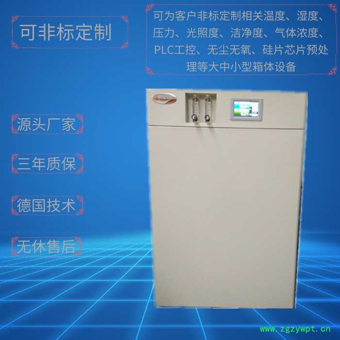 实验室设备HH.CP-Ⅳ 二氧化碳培养箱厂家 厂家二氧化碳培养箱 恒温培养箱 隔水培养箱 生化培养箱 恒温恒湿箱图5