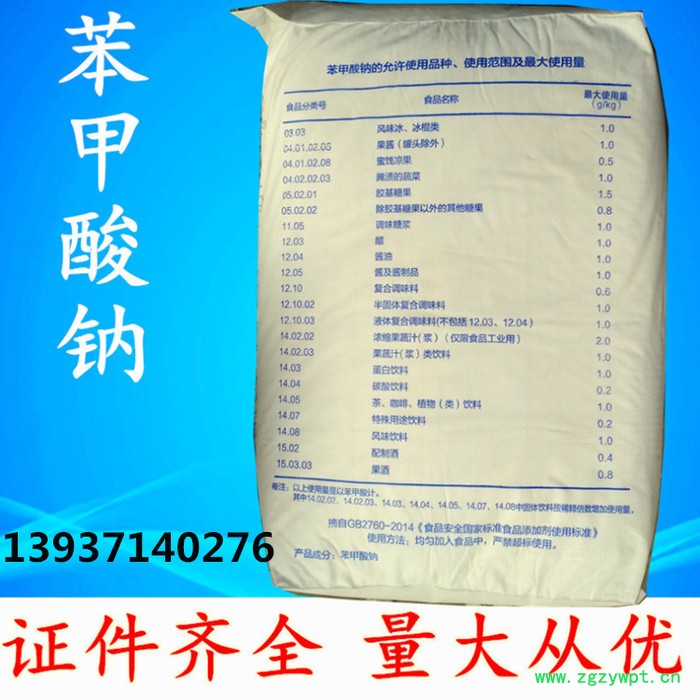 武汉新康食品级 工厂批发防腐抗氧剂 工厂批发防腐剂图4