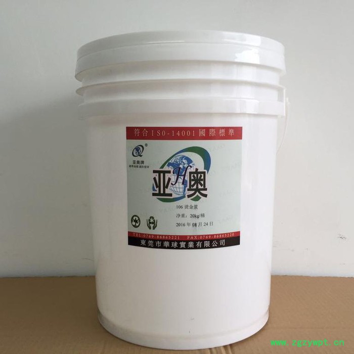 亚奥AT-30防腐剂，印花助剂材料图5