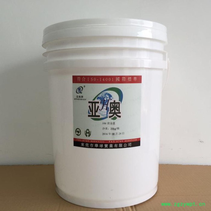 亚奥AT-30防腐剂，印花助剂材料图3