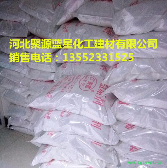 聚源蓝星JY59 除氧剂防腐剂水处理剂水质稳定剂