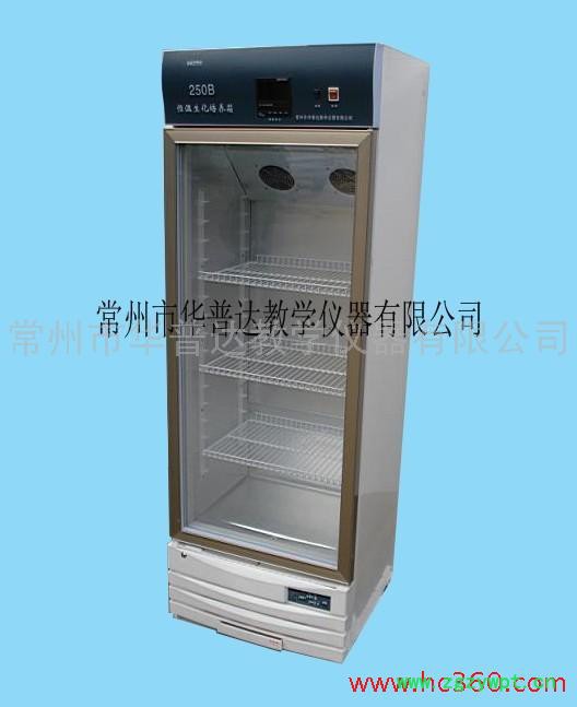 供应华普达150-A生化培养箱图3