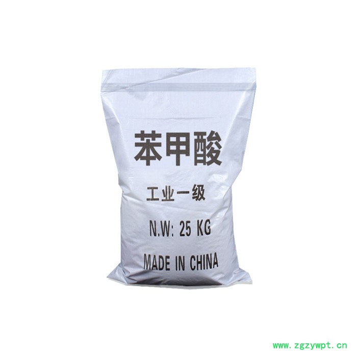 现货供应 工业级 苯甲酸 增塑剂 媒染剂 防腐剂 量大从优图2