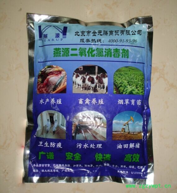 二氧化氯  消毒剂  防腐剂  防霉剂  除臭剂  保鲜剂  杀菌剂图2