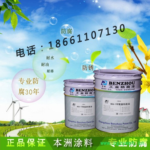 供应  本洲牌  鞍山 防腐硅烷浸渍剂  硅烷浸渍防腐剂 硅烷渗透防腐剂 硅烷渗透防腐涂料图4