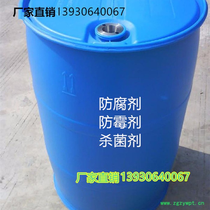 【晨坤化工】销售大量防腐剂 防霉剂 杀菌剂 灭藻剂 欢迎咨询图2