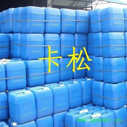 卡松 防腐剂厂家价格图3