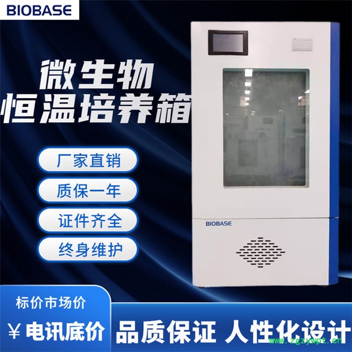 生化培养箱微生物恒温终身维护博科BJPX-200-I图4