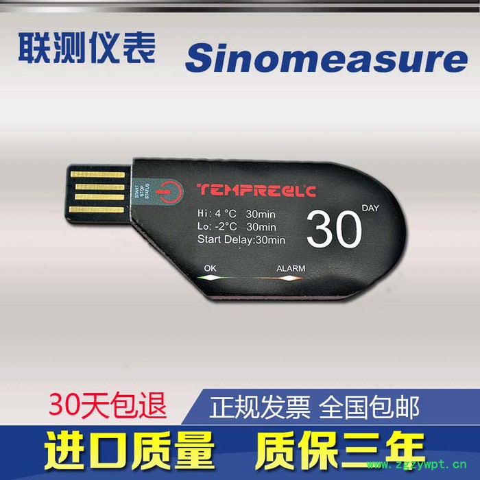 一次性温度记录仪 U盘温度记录 标签温度 物流运输**图3