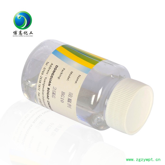 博高BG200_防腐剂_杀菌剂_淀粉杀菌防腐剂东莞厂家图4