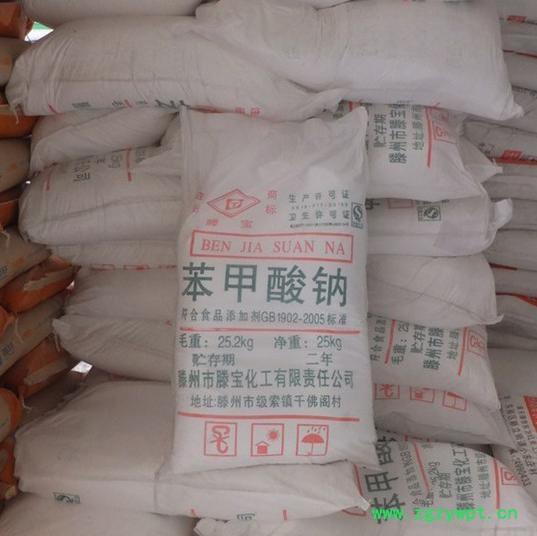 山东济南食品防腐剂价格经销商图3