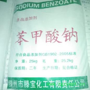 山东济南食品防腐剂价格经销商图2