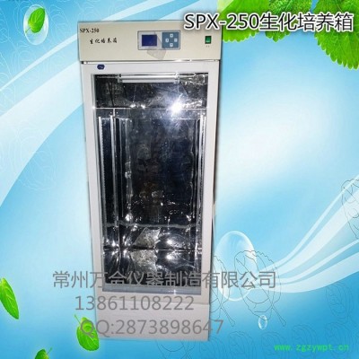 常州万合仪器SPX-100L生化培养箱   培养箱生产厂家  培养箱品种多