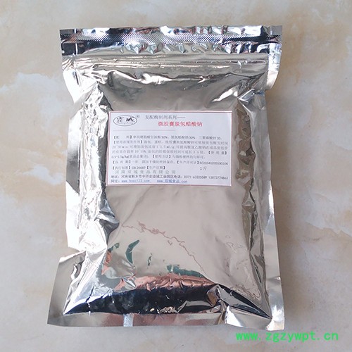 微胶囊脱氢醋酸钠 面包防腐剂 复配防腐剂供应商图2